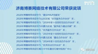 博賽網(wǎng)絡(luò)榮膺AAA級信用企業(yè)認(rèn)證 電信業(yè)務(wù)經(jīng)營能力獲權(quán)威認(rèn)可